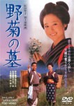 野菊の墓/松田聖子[DVD]【返品種別A】