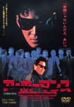 ア・ホーマンス/松田優作[DVD]【返品種別A】