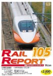 ビコム レイルリポート105号(RR105)/鉄道[DVD]【返品種別A】