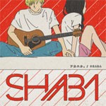 アカハル。/SHABA[CD]【返品種別A】