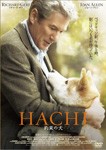 HACHI 約束の犬/リチャード・ギア[DVD]【返品種別A】