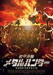 装甲兵機 メタルハンター/ゾーイ・ネイラー[DVD]【返品種別A】