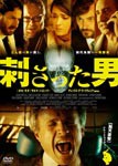 刺さった男/ホセ・モタ[DVD]【返品種別A】