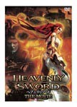 Heavenly Sword〜ヘブンリーソード〜The Movie/アニメーション[DVD]【返品種別A】