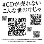 #CDが売れないこんな世の中じゃ/ゴールデンボンバー[CD]【返品種別A】