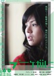 ブーケガルニ/加藤裕月[DVD]【返品種別A】