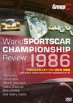 1986年世界スポーツカー選手権 総集編/モーター・スポーツ[DVD]【返品種別A】