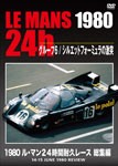 1980 ル・マン24時間耐久レース 総集編/モーター・スポーツ[DVD]【返品種別A】