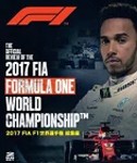 2017 FIA F1 世界選手権 総集編 ブルーレイ版/モーター・スポーツ[Blu-ray]【返品種別A】