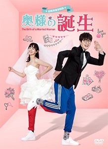 結婚準備学概論 〜奥様の誕生〜/イ・ジュニョク[DVD]【返品種別A】