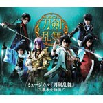 ミュージカル『刀剣乱舞』 〜幕末天狼傳〜【Blu-ray】/ミュージカル[Blu-ray]【返品種別A】