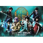 ミュージカル『刀剣乱舞』 〜幕末天狼傳〜【DVD】/ミュージカル[DVD]【返品種別A】