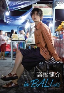 高橋健介 in Bali vol.2/高橋健介[DVD]【返品種別A】