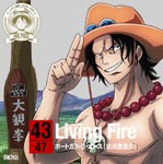 ワンピース ニッポン縦断!47クルーズCD in 熊本 Living Fire/ポートガス・D・エース(古川登志夫)[CD]【返品種別A】