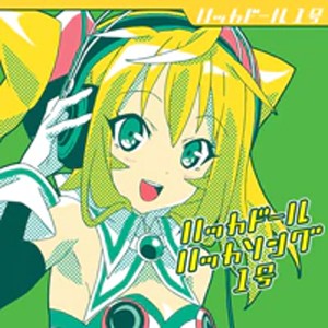 ハッカドール ハッカソング1号/ハッカドール1号(高木美佑)[CD]【返品種別A】