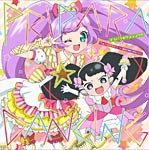 プリパラ☆ダンシング!!!/らぁら＆ガァルル(茜屋日海夏＆真田アサミ)[CD]【返品種別A】