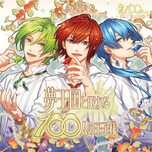 夢王国と眠れる100人の王子様 音100シリーズ 〜Vol.1 宝石の国〜[CD]【返品種別A】