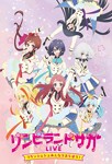 [枚数限定]ゾンビランドサガLIVE〜フランシュシュみんなでおらぼう!〜/フランシュシュ[Blu-ray]【返品種別A】