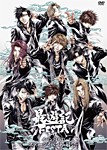 イベントDVD「最遊記FESTA 2017 ステージイベント -最会-」/イベント[DVD]【返品種別A】