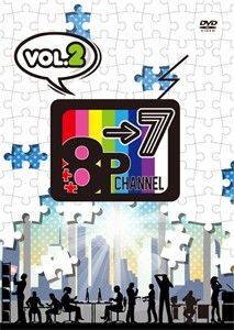 DVD「8P channel 7」Vol.2/畠中祐[DVD]【返品種別A】