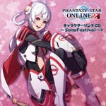 PHANTASY STAR ONLINE 2 キャラクターソングCD〜Song Festival〜II/ゲーム・ミュージック[CD]【返品種別A】