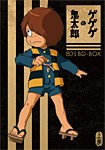 [枚数限定]「ゲゲゲの鬼太郎」80's BD-BOX 上巻/アニメーション[Blu-ray]【返品種別A】