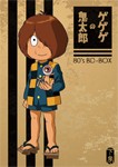 [枚数限定]「ゲゲゲの鬼太郎」80's BD-BOX 下巻/アニメーション[Blu-ray]【返品種別A】