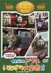 きかんしゃトーマス クラシックシリーズ トーマスのいたずら大作戦!!/子供向け[DVD]【返品種別A】