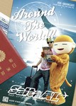 Around the World!!/Salta AL[CD]【返品種別A】