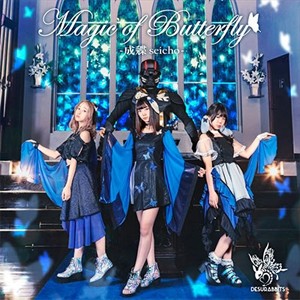 Magic of Butterfly -成蝶- (虫を兎に直す)/DESURABBITS[CD]【返品種別A】