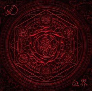 血界 通常盤(TYPE-C)/D[CD]【返品種別A】