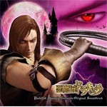 パチスロ悪魔城ドラキュラ ORIGINAL SOUNDTRACK/ゲーム・ミュージック[CD]【返品種別A】