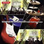 GuitarFreaksXG2 ＆ DrumManiaXG2 Original Soundtrack 1st season/ゲーム・ミュージック[CD]【返品種別A】