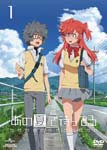 あの夏で待ってる 1 DVD/アニメーション[DVD]【返品種別A】