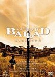 BALLAD 名もなき恋のうた/草ナギ剛[DVD]【返品種別A】