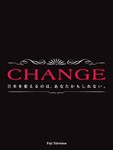 CHANGE DVD-BOX/木村拓哉[DVD]【返品種別A】