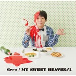 [枚数限定][限定盤]MY SWEET HEAVEN♂♀【初回限定盤】/Gero[CD+DVD]【返品種別A】