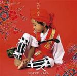 たからもの3/SISTER KAYA[CD]【返品種別A】