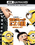 [先着特典付]怪盗グルーのミニオン大脱走[4K ULTRA HD+Blu-rayセット]/アニメーション[Blu-ray]【返品種別A】