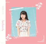 シンクロニシティ/里咲りさ[CD]【返品種別A】