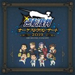 逆転裁判オーケストラコンサート2019/Various Artists[CD]【返品種別A】