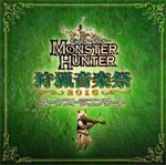 [枚数限定]モンスターハンター オーケストラコンサート 狩猟音楽祭2016/東京フィルハーモニー交響楽団[CD]【返品種別A】