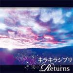 キラキラジブリ -RETURNS-/オムニバス[CD]【返品種別A】