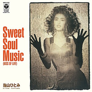 [枚数限定][限定]Sweet Soul Music/Kissしたい[7インチシングルレコード]【アナログ盤】/Penny(当山ひとみ)[ETC]【返品種別B】