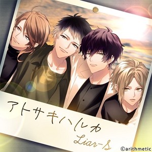 アトサキハルカ/Liar-S[CD]【返品種別A】