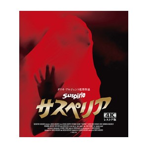 サスペリア 4Kレストア版 Ultra HD Blu-ray/ジェシカ・ハーパー[Blu-ray]【返品種別A】