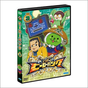 ヒーローバンク 第3巻/アニメーション[DVD]【返品種別A】