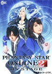 舞台「ファンタシースターオンライン2-ON STAGE-」/演劇[DVD]【返品種別A】