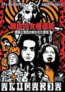 鮮血の女修道院 愛欲と情念の呪われた祭壇/クラウディオ・ブルック[DVD]【返品種別A】