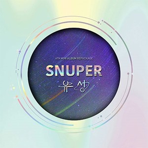 4TH MINI ALBUM REPACKAGE:流星【輸入盤】▼/SNUPER[CD]【返品種別A】